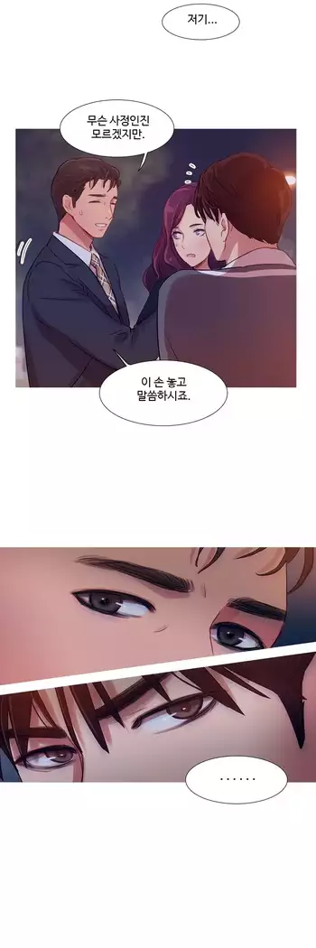 Scandal of the Witch Ch.0-28