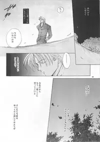 [Bakugeki Monkeys (Inugami Naoyuki)] ORION (Darkstalkers)