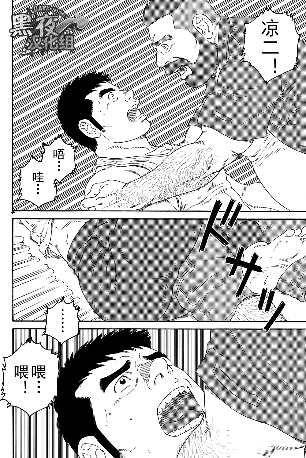 Otouto No Otto | 弟之夫