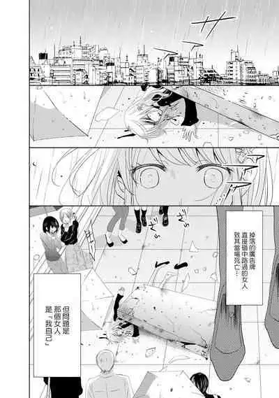 [Narusawa Kio] Mottomo Yasashii Koroshikata - The most gentle how to kill. | 最溫柔的殺人方法 1-4 [Chinese] [莉赛特汉化组]