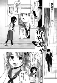 [Okada Kou] Sensei to, Watashi to. Jou [Decensored]