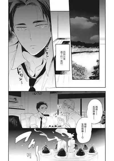 [Akahoshi Jake] Gourmet no Fukurami | 食色可餐 [Chinese] [拾荒者汉化组] [Digital]