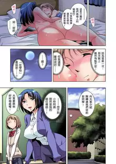 Zetsumetsu Kigu Danshi ~ Boku no Kokan ga Nerawareru Wake | 瀕臨絕種的男子～所有人都在覬覦我的小弟弟 Ch.1-29