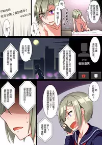 [Kinengusa] Saimin JK Kyousei Shazai - Namaiki na Enkou Sagi Joshikousei ga Dogeza Saserare Kamo ni Shiteta Ossan ni Tanetsuke Sareru made [Chinese] [半生不熟汉化组]