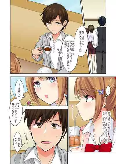 [Suzue] Naze, Teiden shitara Ore no Sakippo ga Gal ni Haitte ita no ka? ~Sasatte ita no wa Ane? Imouto?~ 1-5