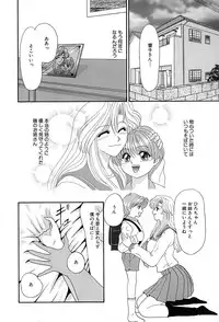 [Izayoi Megumi] Chikusyou Bataraki