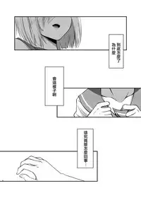 [VALRHONA (Mimamui)] Endroll ni wa Hayasugiru! (Kantai Collection -KanColle-) [Chinese] [胸垫汉化组] [Digital]