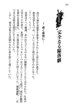 せんせい～W授業