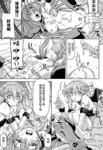 [kazuma muramasa, ZyX] Ikazuchi no Senshi Raidy ~Haja no Raikou~ THE COMIC [Chinese] [胸垫汉化组]