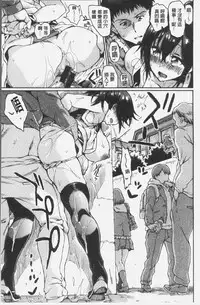 [Akiya Akira] Darashinai Karada [Chinese]