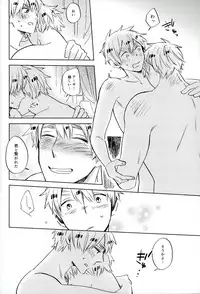 (Hamburger ni Fish and Chips 8) [KOBOK (Momonga)] Ameagari no Slip Out (Axis Powers Hetalia)