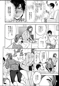 [Tatsunami Youtoku] twin Milf Ch.01-10 + Bangai Hen