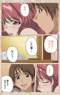 [Cyberworks/TinkerBell] Aniyome wa Ijippari #02 Complete Ban [Digital]