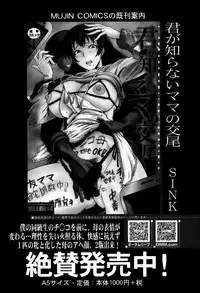 COMIC Mugen Tensei 2014-09