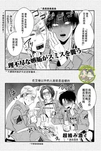 [進擊的艾利主頁][艾利][UNAP!／まいね][20160124]《ほろよいにとろとろにほどほどに》（微醺 粘膩 適可而止）