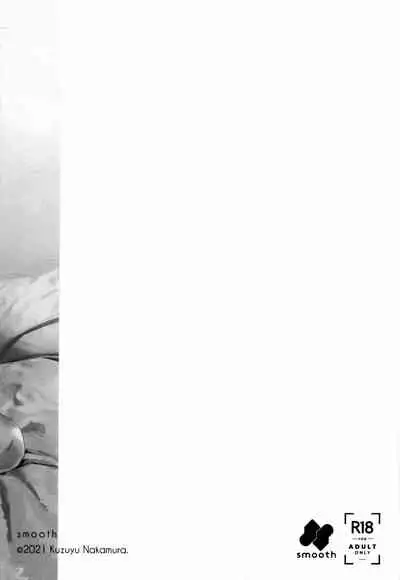 [smooth (Nakamura Kuzuyu)] Osananazimi no Imouto | 青梅竹馬的妹妹 [Chinese] [禁漫漢化組]