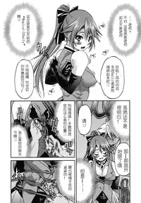 [Inoue Yoshihisa] Mazocian [Chinese] [y刀x漢化]