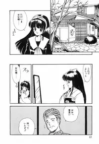 [Eimu Yuu]　Musume Ningyou Shiiku - Joukan - Hajime