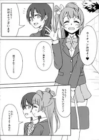 (C89) [Lipterrible (9chibiru)] Chick ToGetHer! (Love Live!)