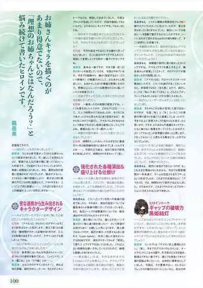 Amakano 2 Visual Fan Book