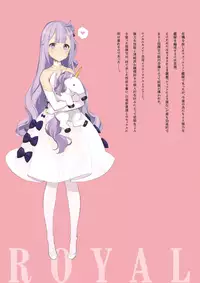 (C93) [Shoujo Kishidan (Oyari Ashito)] ROYAL WHITE (Azur Lane)