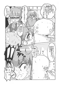 (SC2017 Summer) [Yodaka Choushinsei (Oomi Riku)] Super nova vol. 1 (PriPara)