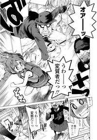 COMIC LO 2013-06 Vol. 111