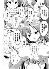 [Anthology] 2D Comic Magazine Monster Musume ni Okasaretai! Vol.1 [Digital]
