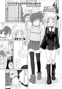 [Anthology] Inran Shoujo F Lyrical Nanoha Eroparo