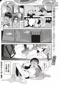 COMIC Kairakuten 2018-01 [Digital]