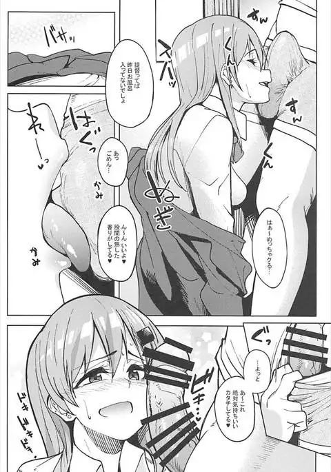 Suzuya to Ecchi Suru?