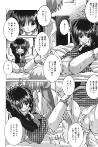 [Tsurugi Motoaki] Imouto kansatsu nikki