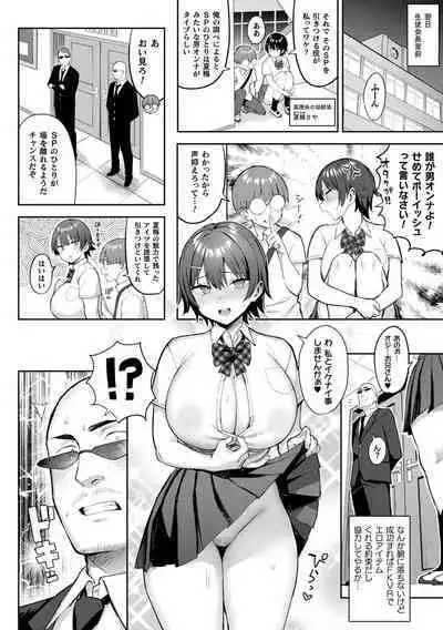 Indecent Moral Game Master