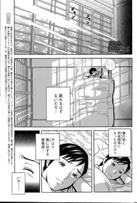 [Hidemaru] Midara Shimai Asobi Ch. 1-5