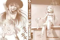 [Minazuki Tsuyuha] Eikyuu Shoujo - Eternal Lolita Ch. 1-3+Extra (White Over White) [English] [HT Manga]