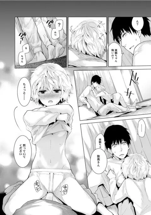 Noraneko Shoujo to no Kurashikata Ch. 1-7