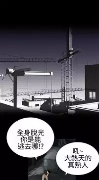 [SOSO] Franken Jo 为爱而生 法兰克赵 Ch.1~26 [Chinese]中文