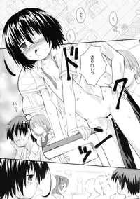 (C82) [Jido-hikki (Kokekokko Coma)] Mei-chan ga Ichiban Kawaii (Another)