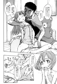 [Suzuki Kyoutarou] Jinrou Kyoushitsu