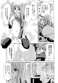 Kousoku Ihan Vol. 3 2006-07 [Incomplete]