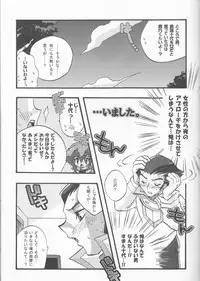 [Kanzen Dokusen (Nekono Tamami)] Akuma no Kuchiduke Devil's Kiss (Yu-Gi-Oh! GX)