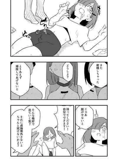 [Niello Kouzan (Niello KYO)] Zatsuyou Dorei Wo Kusai Seme