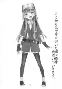 (C91) [Kurokudo-ya (Furisuku)] Jougasaki Imouto ga DereSta no 1-shuunen o Saimin Sarete Kitanai Ossan to Iwau Hanashi (THE IDOLM@STER CINDERELLA GIRLS)