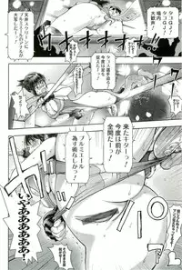 [Anthology] Shokushu! Etsuraku no Utage 2