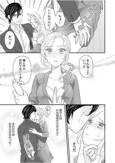 "Oku-san no Naka, Suitsuite kuru..."