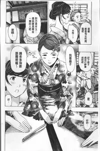 [Asagi Ryu] Girls Girls | 百合女孩♥蕾絲女孩 [Chinese]