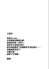 [bonfire (Yosomono, ahorobo)] Koutetsujou no Katachinchin | 甲鐵城的堅硬雞雞 (Koutetsujou no Kabaneri) [Chinese] [Digital]