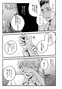 (C88) [QQaid (Nekoyama Kuro)] Jukebox #03 (Kuroko no Basuke)