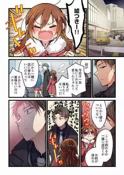 [Hibiki Mio] Even if you call it love 01-23