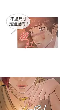 [洋蔥&Shampoo] Heaven Ch.1~9 [Chinese]中文